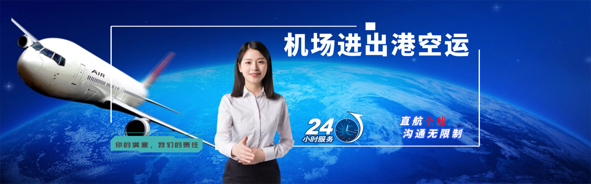 黄石港到加拿大物流公司-黄石港至加拿大物流专线-黄石港空运到加拿大-优时通物流有限公司