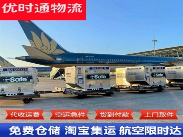 黄石港到加拿大空运加急专线